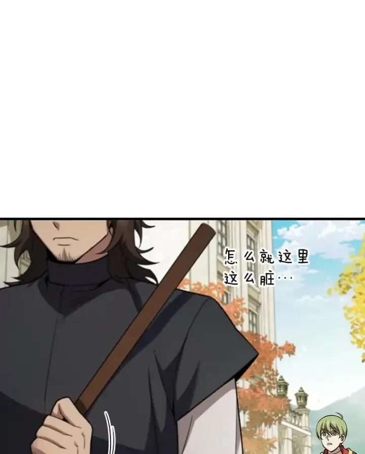 《吞龙魔法师》48.同病相怜图77