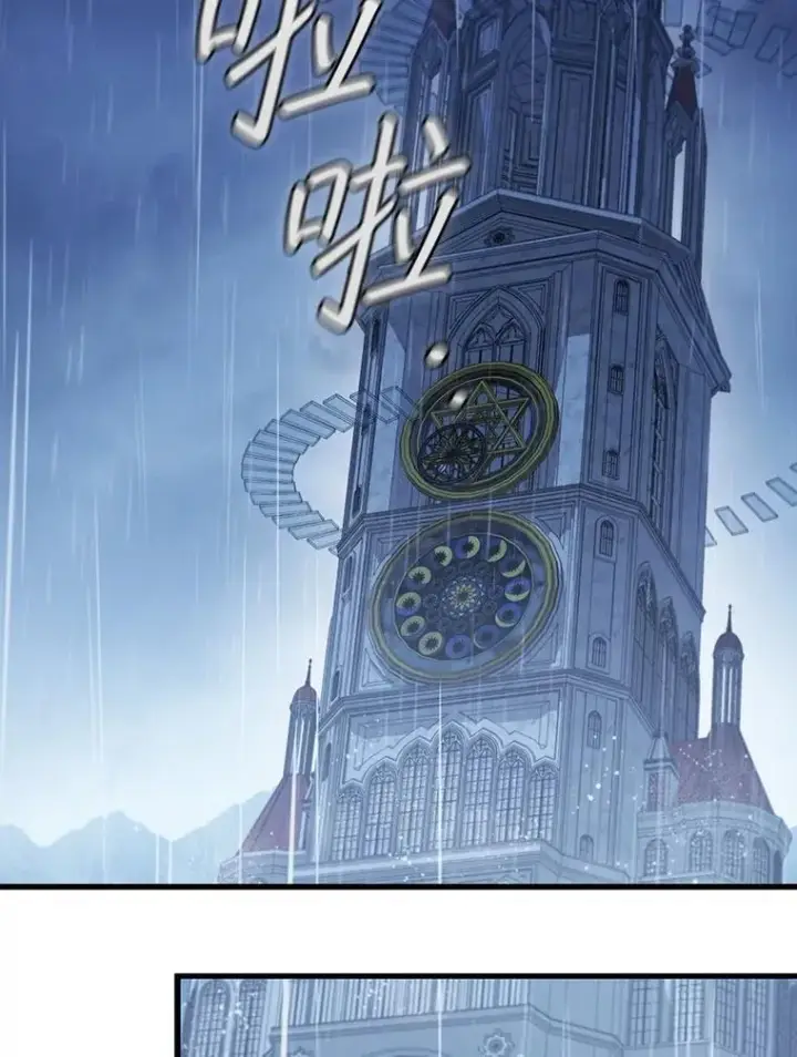 《吞龙魔法师》48.同病相怜图8