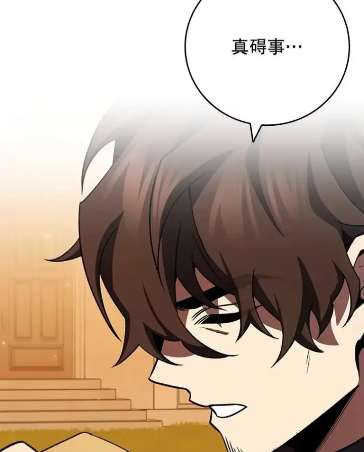 《吞龙魔法师》48.同病相怜图81