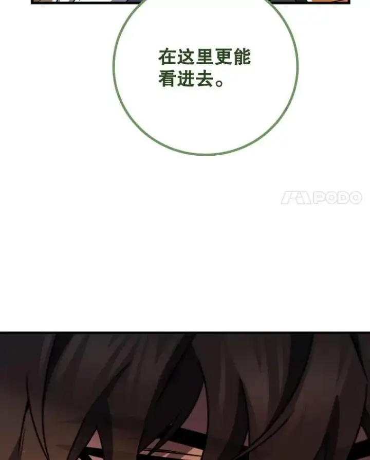《吞龙魔法师》48.同病相怜图86