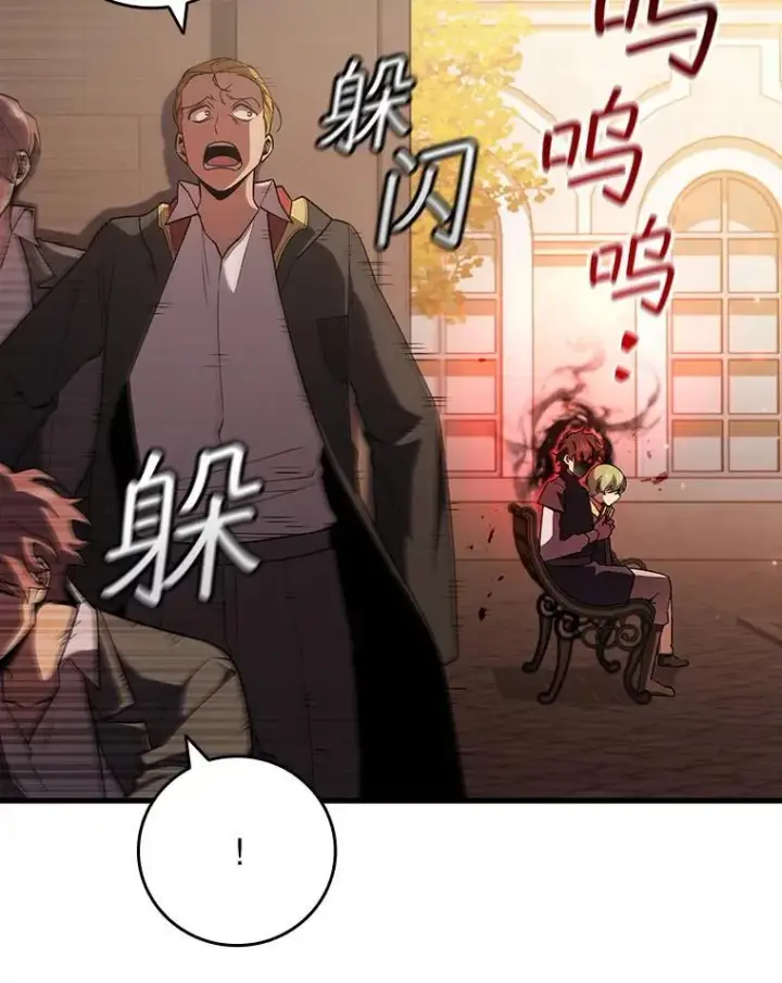 《吞龙魔法师》48.同病相怜图88