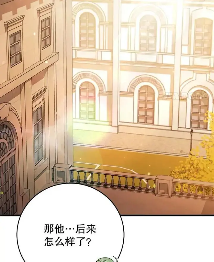 《吞龙魔法师》48.同病相怜图93