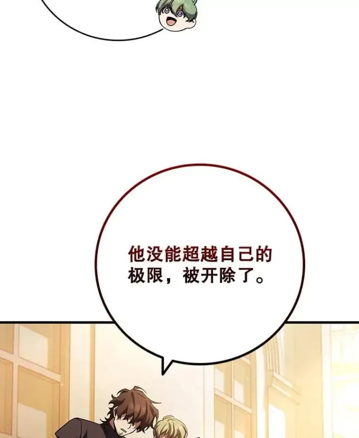 《吞龙魔法师》48.同病相怜图94