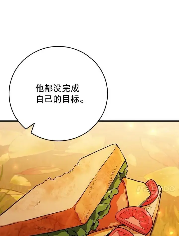 《吞龙魔法师》48.同病相怜图96