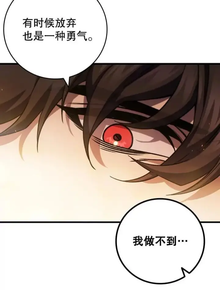《吞龙魔法师》48.同病相怜图98