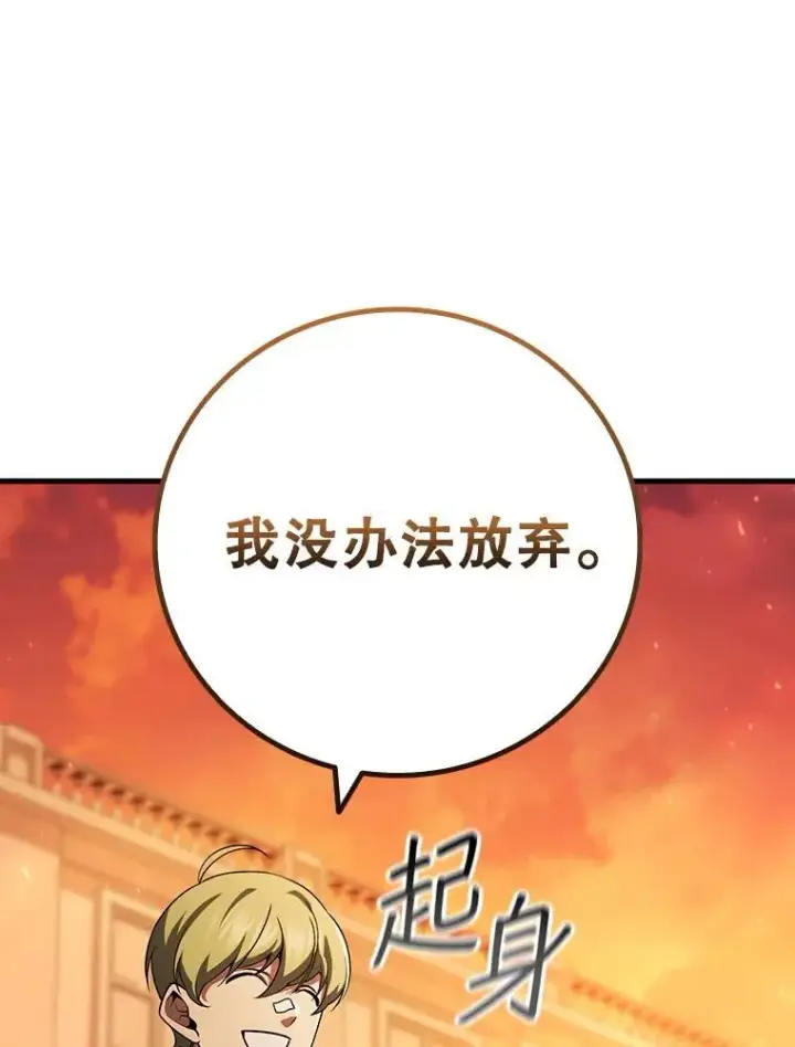 《吞龙魔法师》48.同病相怜图99