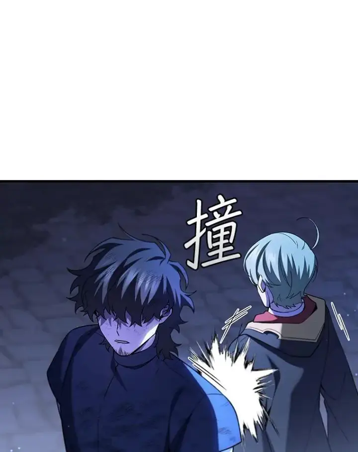 《吞龙魔法师》49.上梁不正下梁歪图101