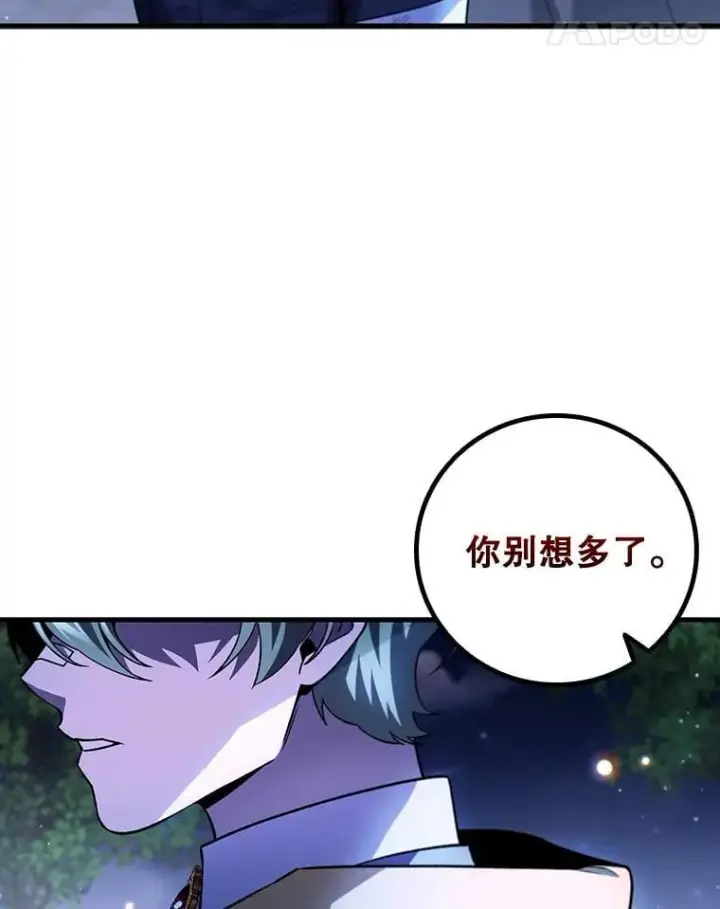 《吞龙魔法师》49.上梁不正下梁歪图102