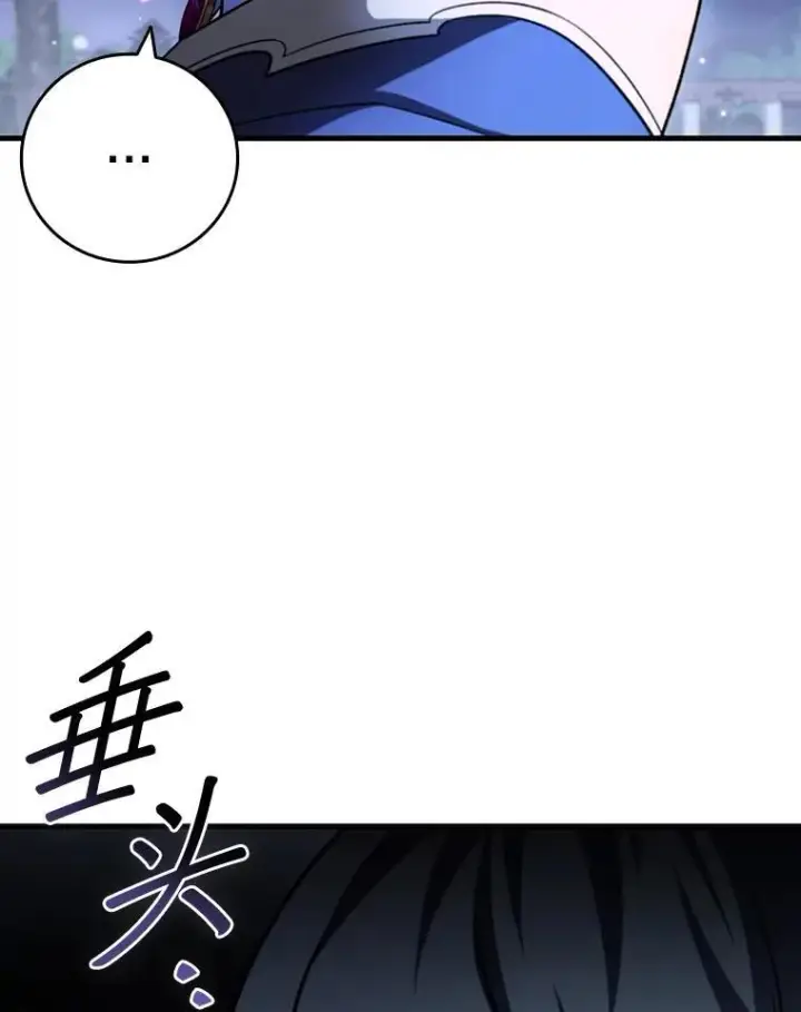 《吞龙魔法师》49.上梁不正下梁歪图103