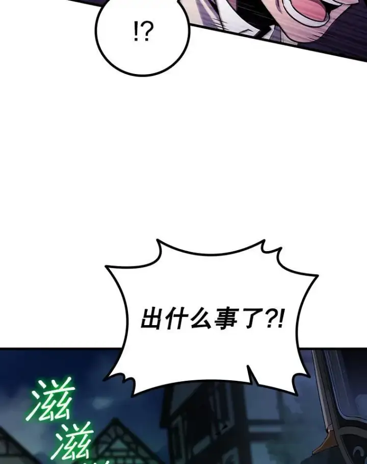 《吞龙魔法师》49.上梁不正下梁歪图109