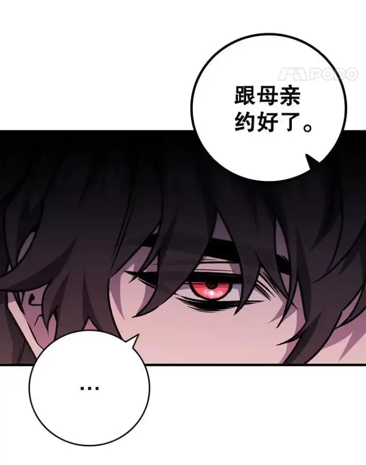 《吞龙魔法师》49.上梁不正下梁歪图11