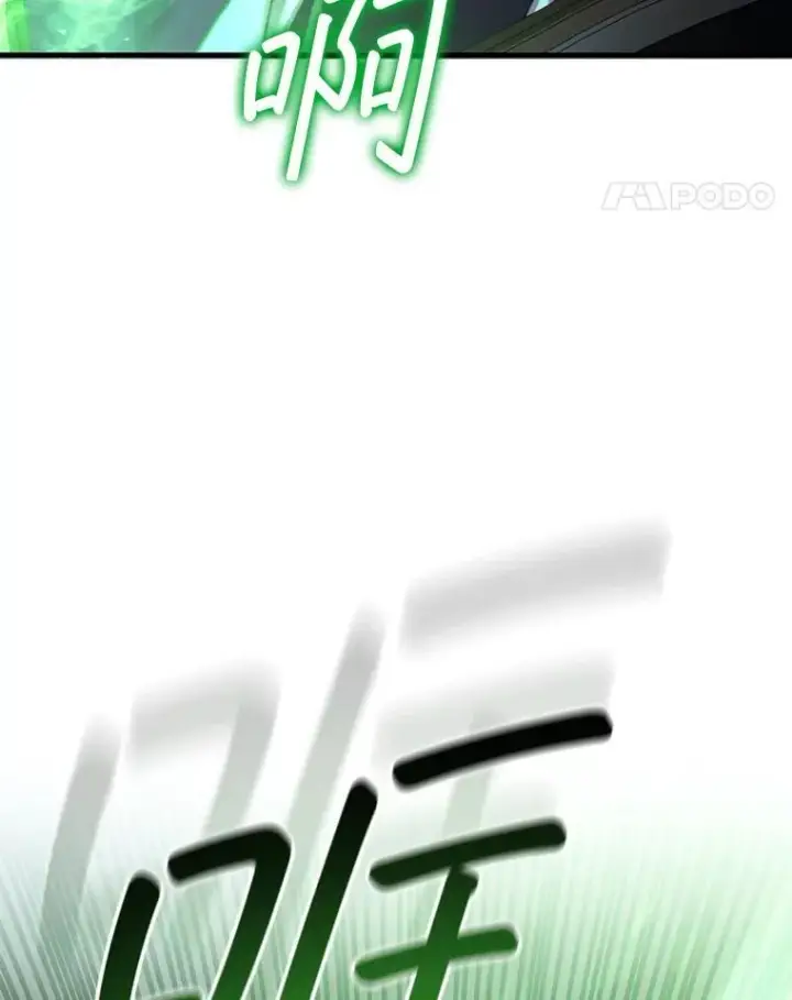 《吞龙魔法师》49.上梁不正下梁歪图112