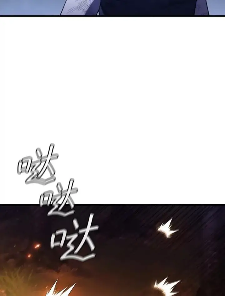 《吞龙魔法师》49.上梁不正下梁歪图117