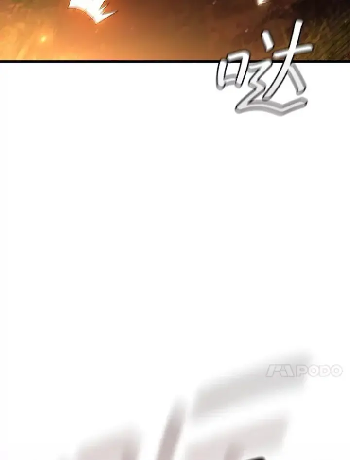 《吞龙魔法师》49.上梁不正下梁歪图118