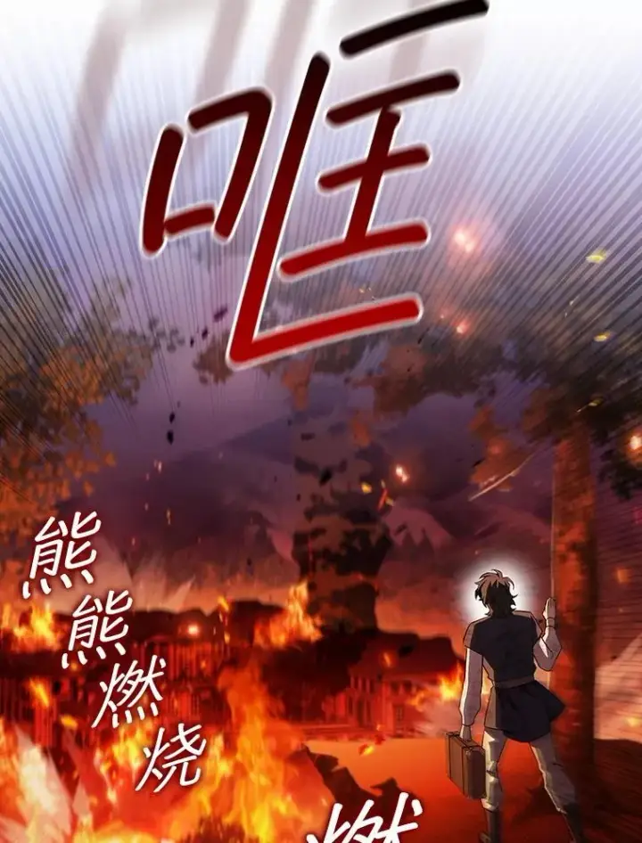 《吞龙魔法师》49.上梁不正下梁歪图119