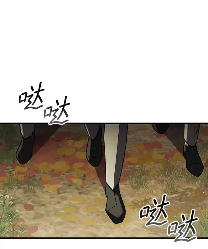 《吞龙魔法师》49.上梁不正下梁歪图12