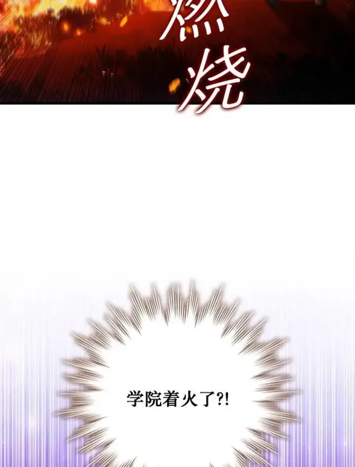 《吞龙魔法师》49.上梁不正下梁歪图120