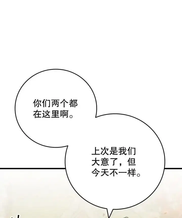《吞龙魔法师》49.上梁不正下梁歪图13