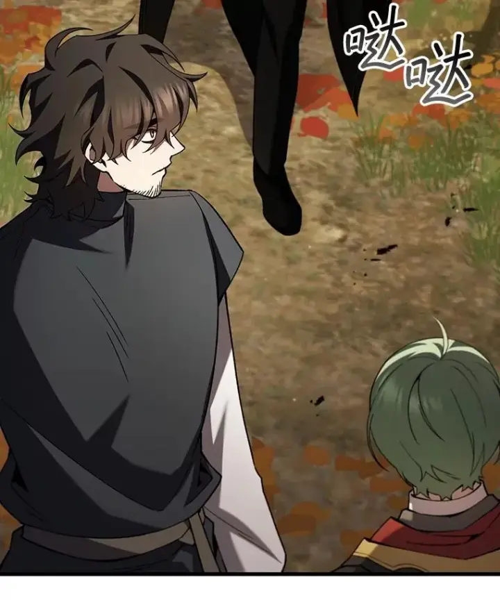 《吞龙魔法师》49.上梁不正下梁歪图15