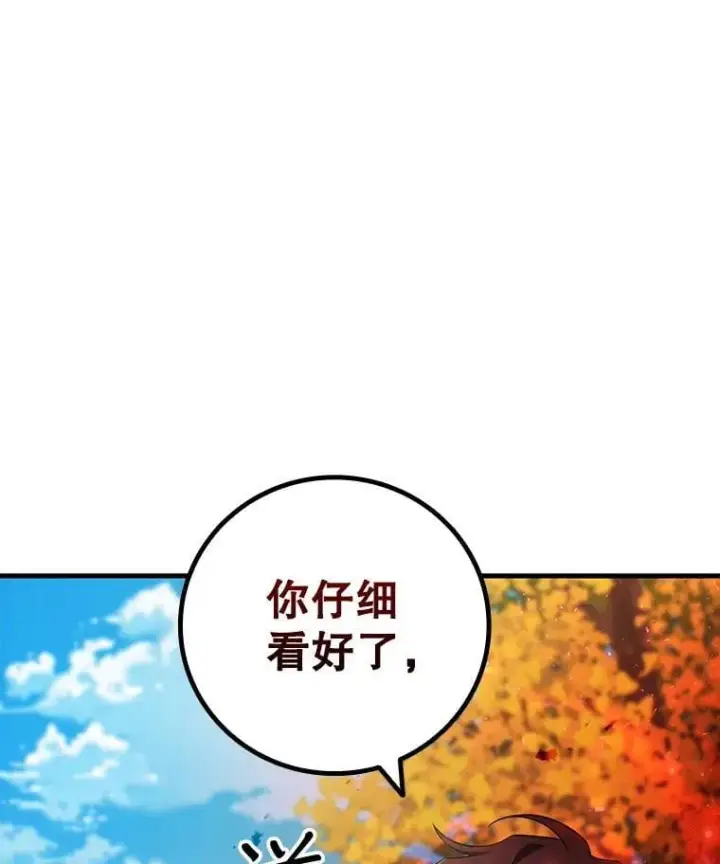 《吞龙魔法师》49.上梁不正下梁歪图16