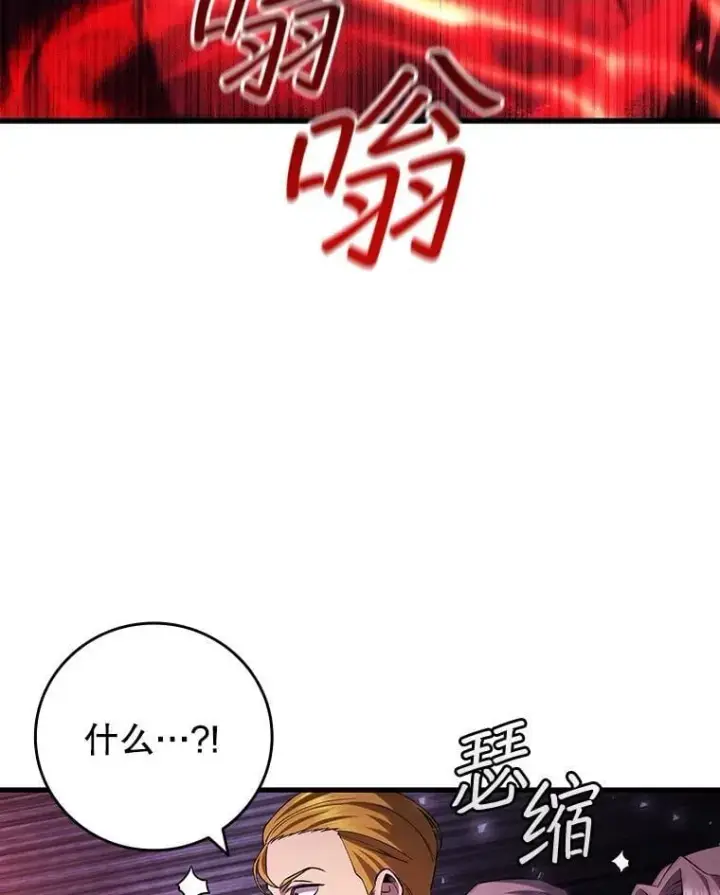 《吞龙魔法师》49.上梁不正下梁歪图20