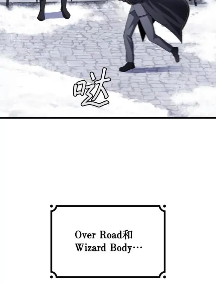 《吞龙魔法师》49.上梁不正下梁歪图30