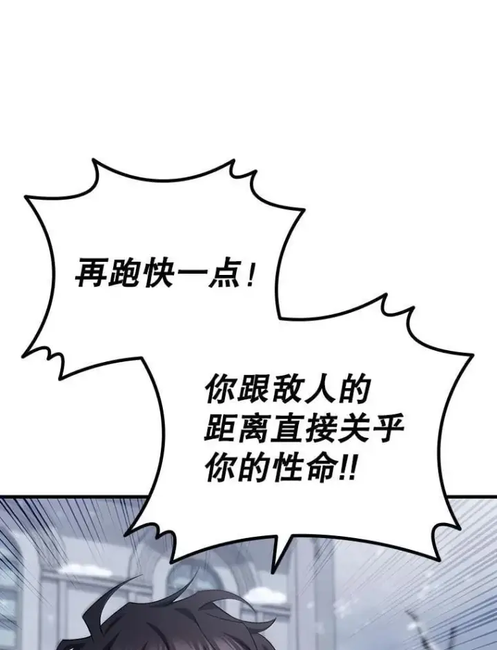 《吞龙魔法师》49.上梁不正下梁歪图31