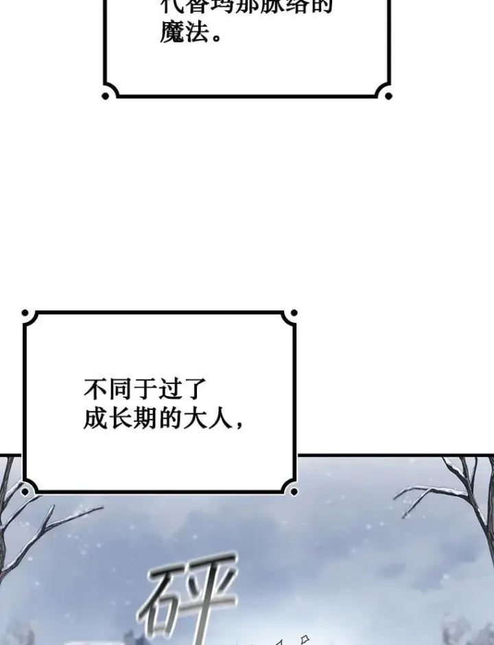 《吞龙魔法师》49.上梁不正下梁歪图33