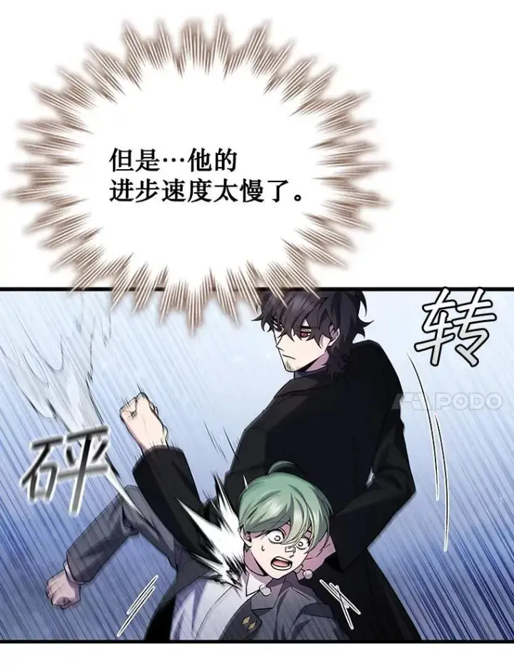 《吞龙魔法师》49.上梁不正下梁歪图35