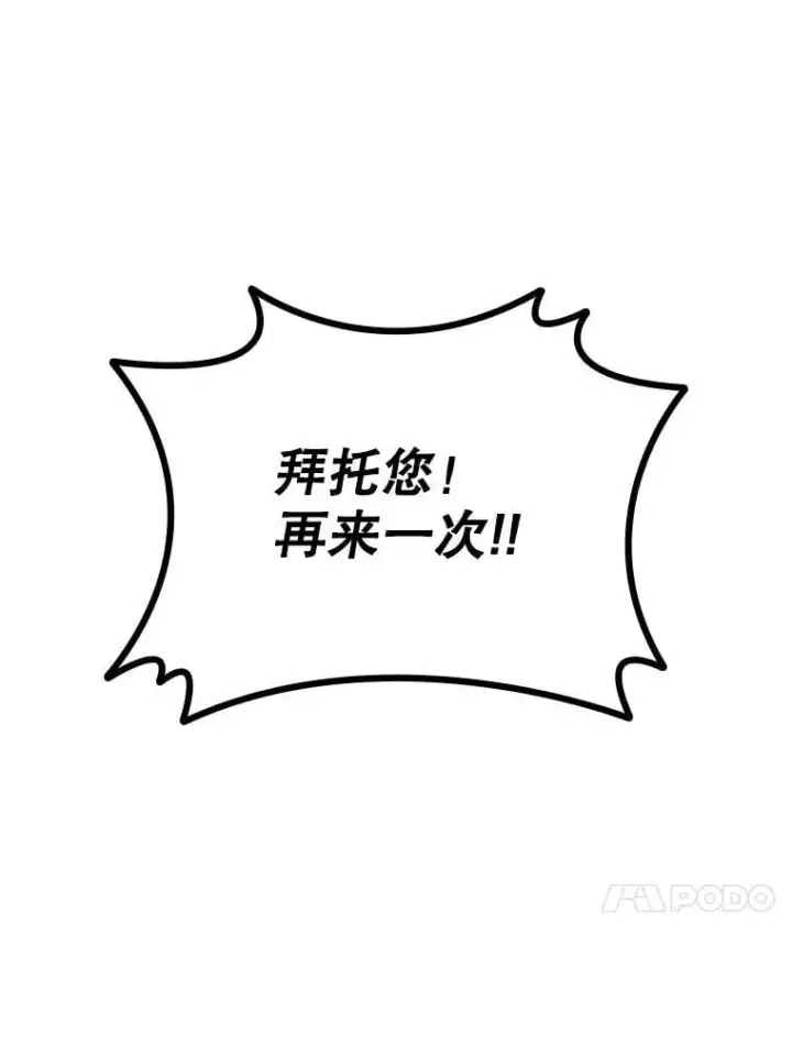 《吞龙魔法师》49.上梁不正下梁歪图38