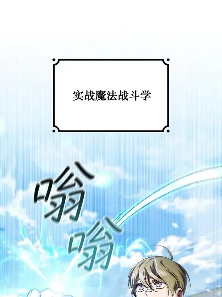 《吞龙魔法师》49.上梁不正下梁歪图40