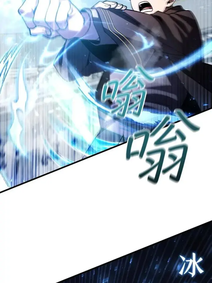 《吞龙魔法师》49.上梁不正下梁歪图41