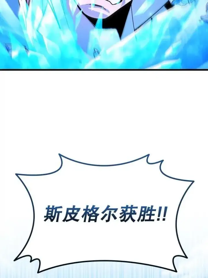 《吞龙魔法师》49.上梁不正下梁歪图44