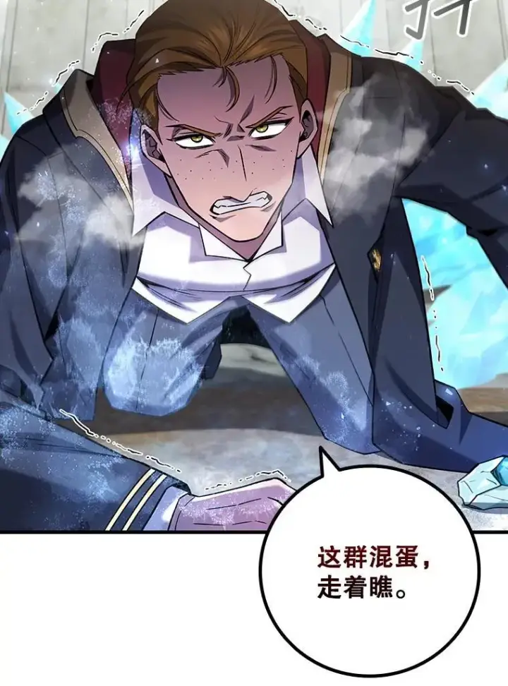 《吞龙魔法师》49.上梁不正下梁歪图49