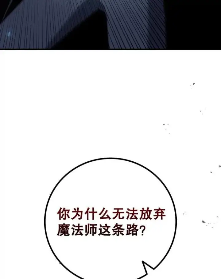 《吞龙魔法师》49.上梁不正下梁歪图5