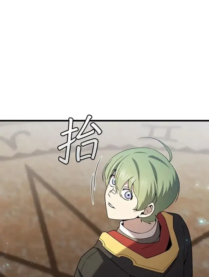 《吞龙魔法师》49.上梁不正下梁歪图50
