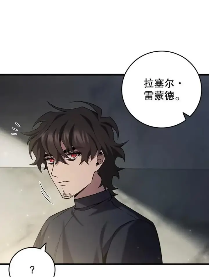 《吞龙魔法师》49.上梁不正下梁歪图55
