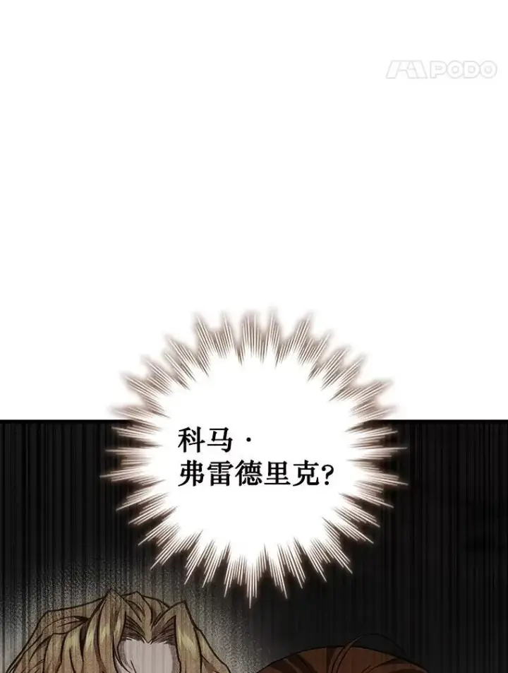 《吞龙魔法师》49.上梁不正下梁歪图58