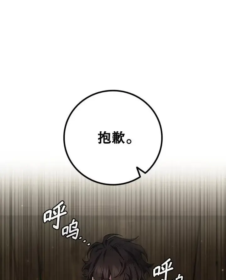 《吞龙魔法师》49.上梁不正下梁歪图62