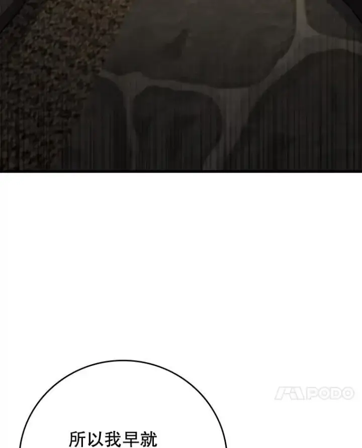 《吞龙魔法师》49.上梁不正下梁歪图64