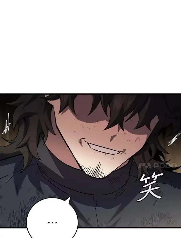 《吞龙魔法师》49.上梁不正下梁歪图74