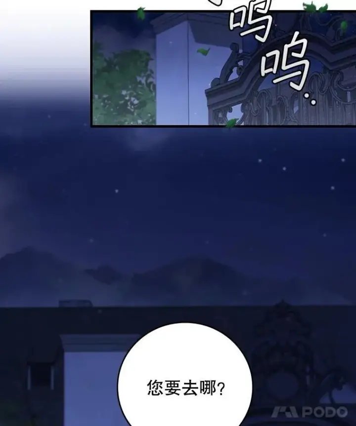 《吞龙魔法师》49.上梁不正下梁歪图88