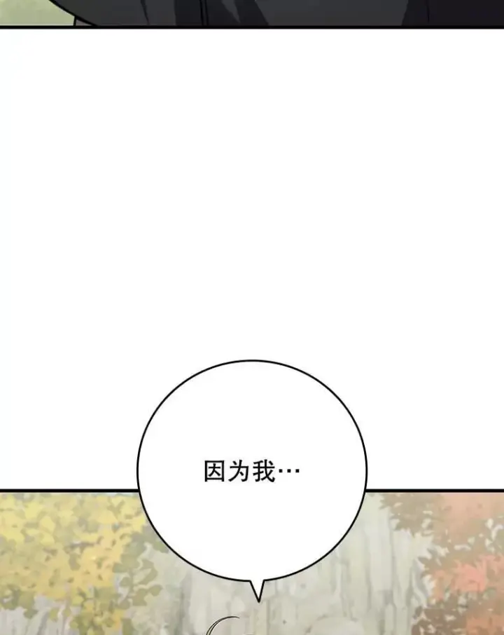 《吞龙魔法师》49.上梁不正下梁歪图9