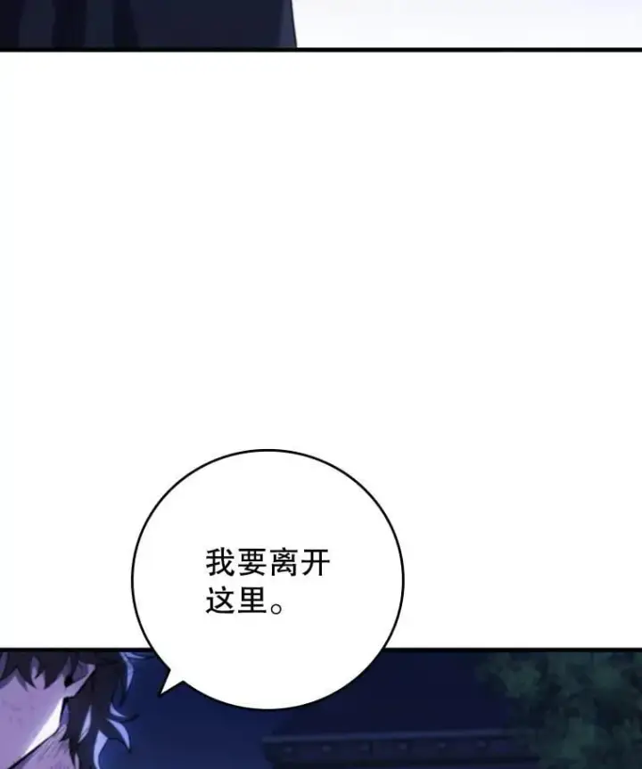 《吞龙魔法师》49.上梁不正下梁歪图90