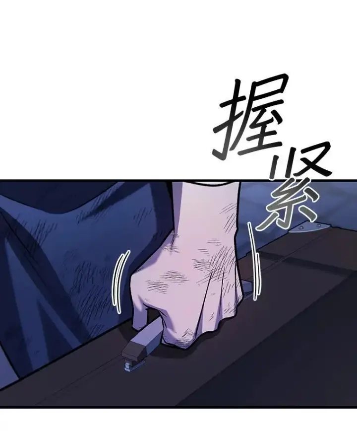 《吞龙魔法师》49.上梁不正下梁歪图92