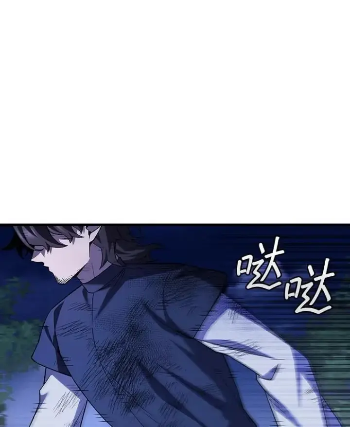 《吞龙魔法师》49.上梁不正下梁歪图93