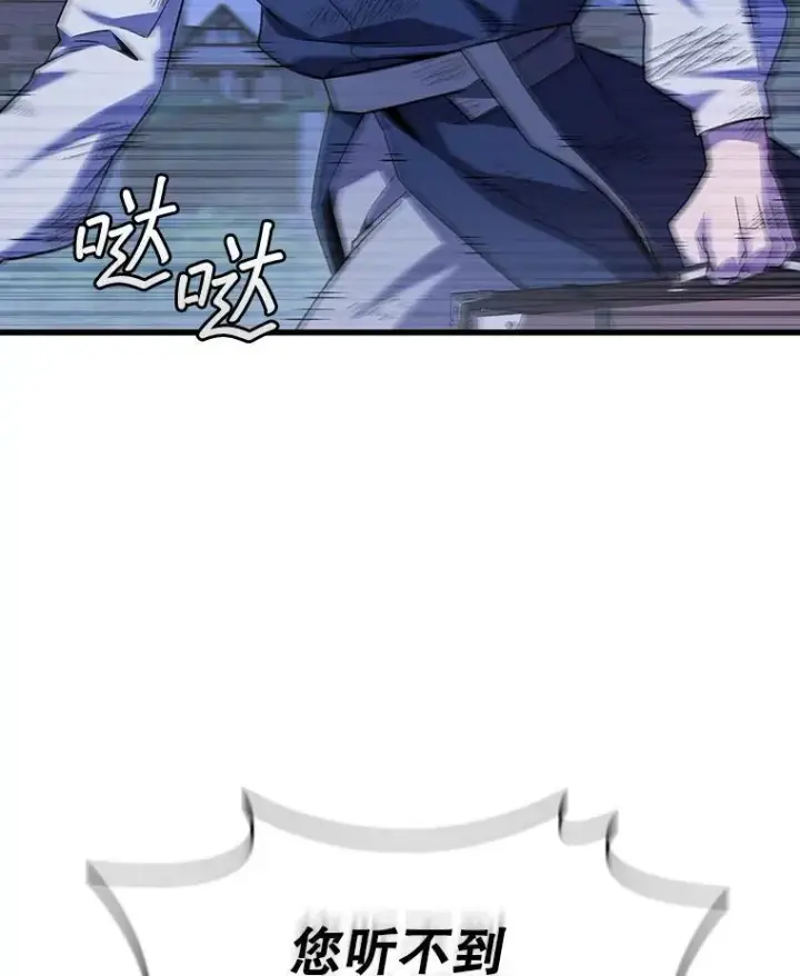 《吞龙魔法师》49.上梁不正下梁歪图94