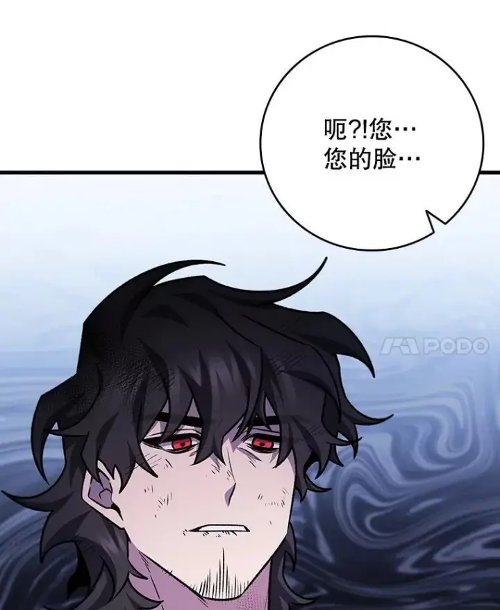 《吞龙魔法师》49.上梁不正下梁歪图98