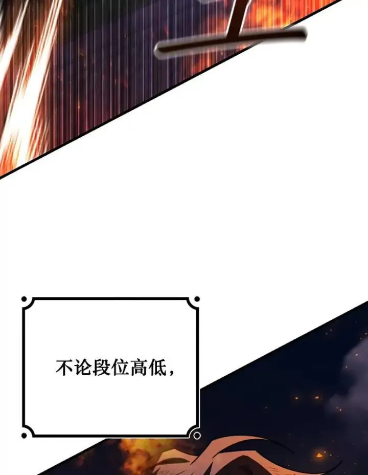 《吞龙魔法师》50.考验图100