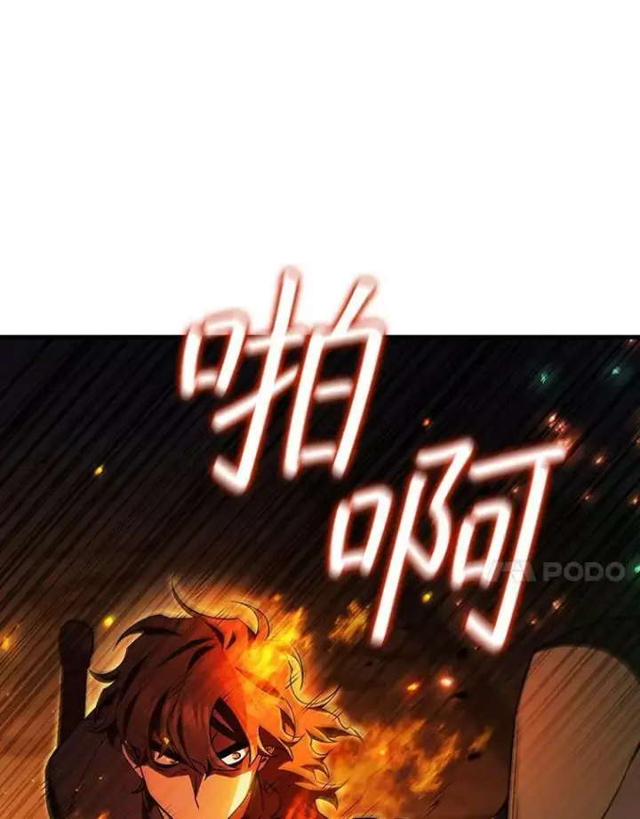 《吞龙魔法师》50.考验图102